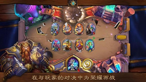 炉石传说手机版怎么下[图1]