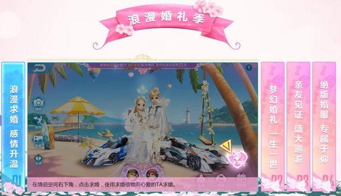 qq飞车结婚给什么
