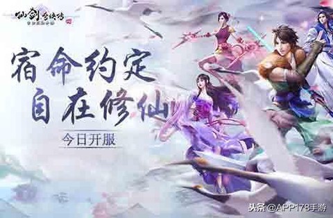 仙剑奇侠传怎么答题