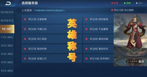 王者荣耀区有什么用[图2]