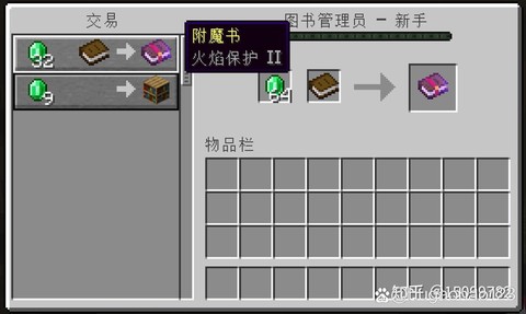 我的世界许可证怎么弄[图2]