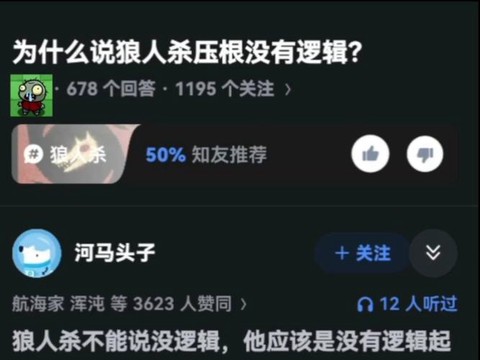 狼人杀为什么没有遗言[图1]
