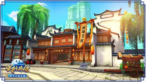 武林外传龙王怎么去