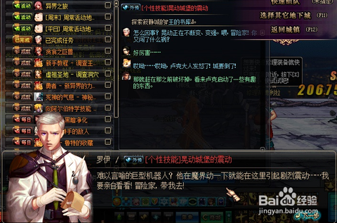 dnf王的书库出什么[图1]