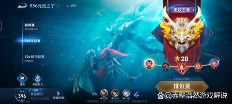 王者荣耀无双是什么[图2]