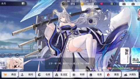 碧蓝航线阵型有什么用[图1]