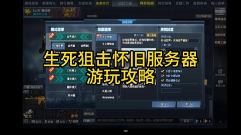 生死狙击怎么进入游戏[图1]