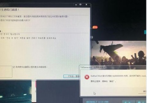 绝地求生蓝屏怎么办[图2]
