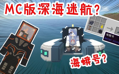 我的世界怎么做潜水服[图1]