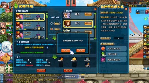 qq三国怎么拉声望[图1]