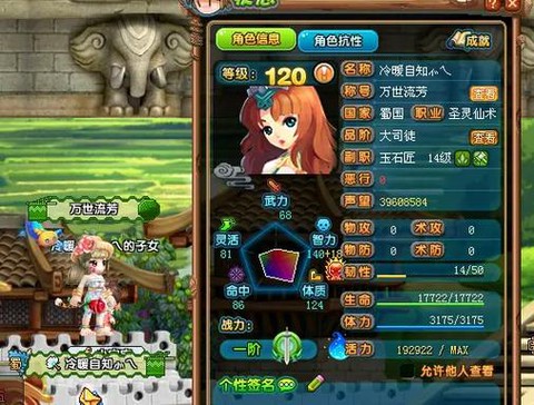 qq三国怎么拉声望[图2]