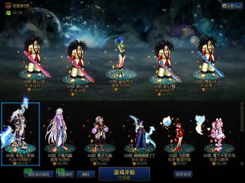 dnf跨六是什么意思[图1]