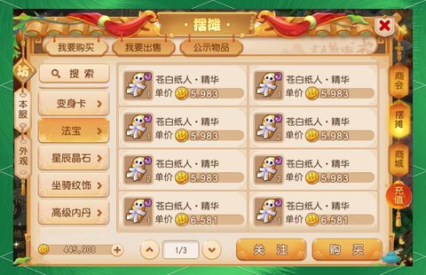 诛仙手游金币怎么赚