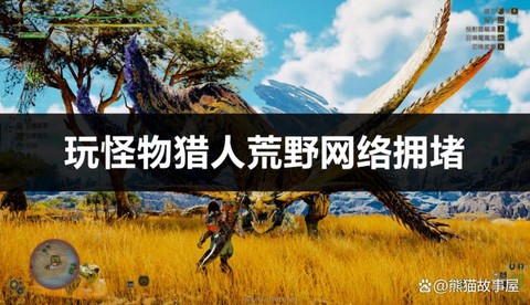 怪物猎人什么时候可以玩[图2]