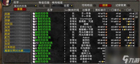 魔兽世界怎么赚钱方法[图1]