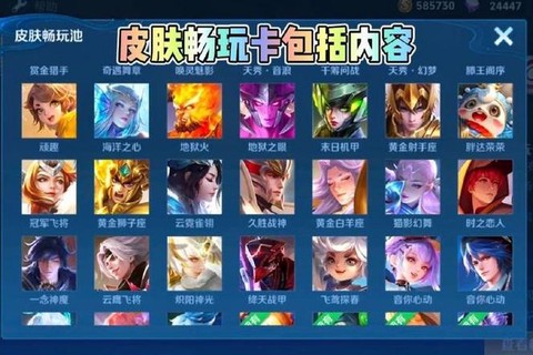 王者荣耀怎么卡英雄[图2]