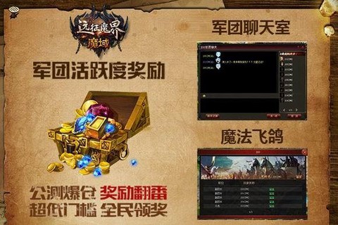 魔域掌上魔域小号怎么进