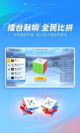魔方星球图1