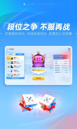 魔方星球图2