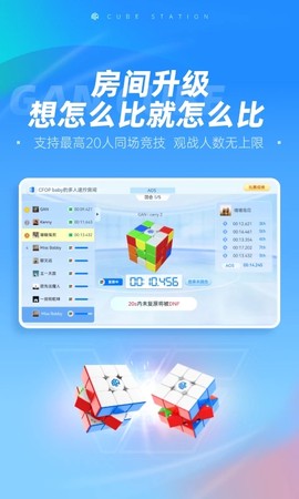 魔方星球图3