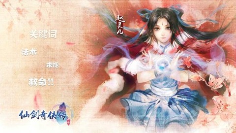 仙剑奇侠传商羽是什么[图2]