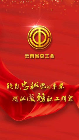云岭职工图1