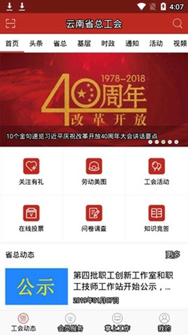 云岭职工图3
