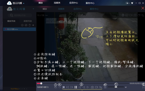 视云闪播[图3]