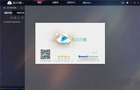 视云闪播图1