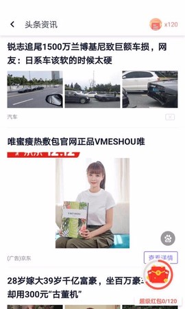 闪电盒子图2