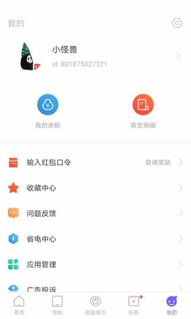 闪电盒子图3