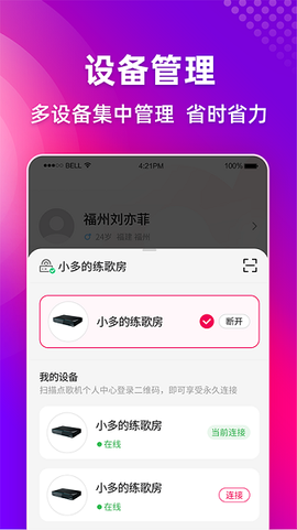 多唱点歌系统[图1]