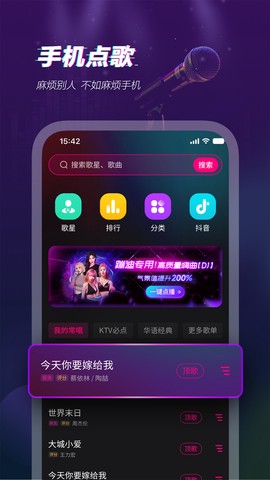 多唱点歌系统图1
