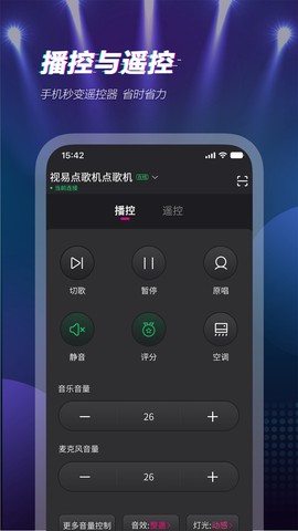 多唱点歌系统图2