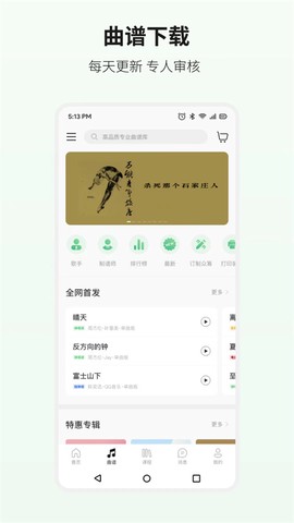 吉他世界图2