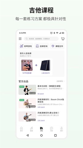 吉他世界图3