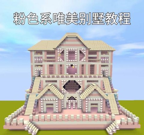 迷你世界怎么搭城堡[图2]