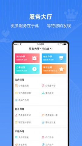 河北健康码图2