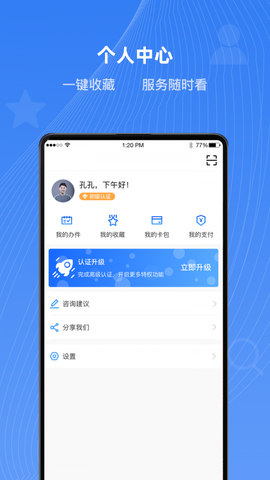 河北健康码图3
