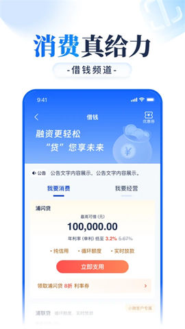 浦发银行图2