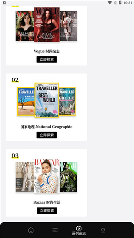 杂志迷[图4]