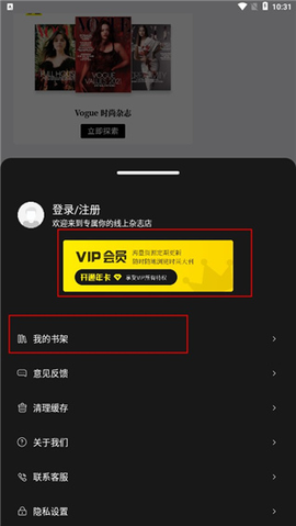 杂志迷[图5]