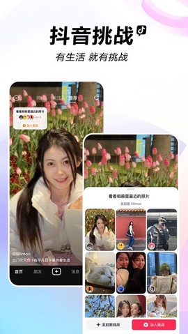 抖音h图1