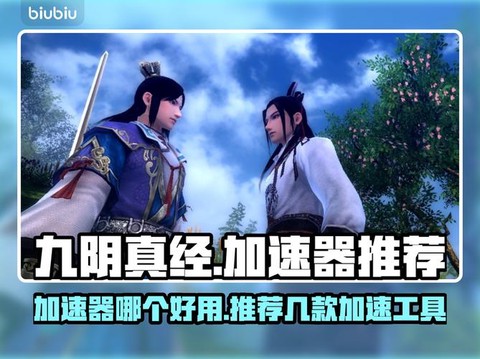 九阴真经用的什么引擎[图2]