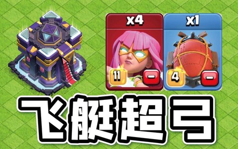 部落冲突里船有什么[图1]