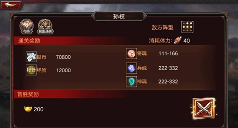 三国群英传副本怎么过[图1]