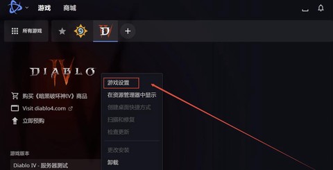 暗黑破坏神怎么语音