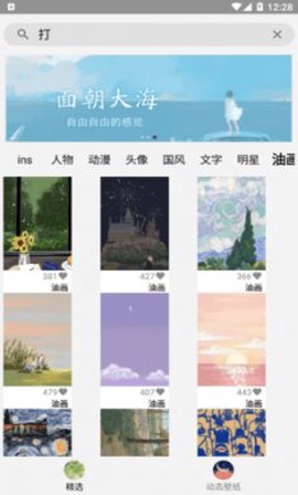 动态桌面[图3]