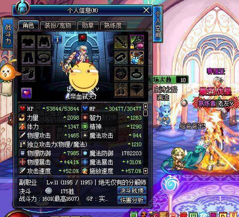 dnf氤氲之息怎么样[图2]