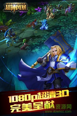 超神风暴[图1]